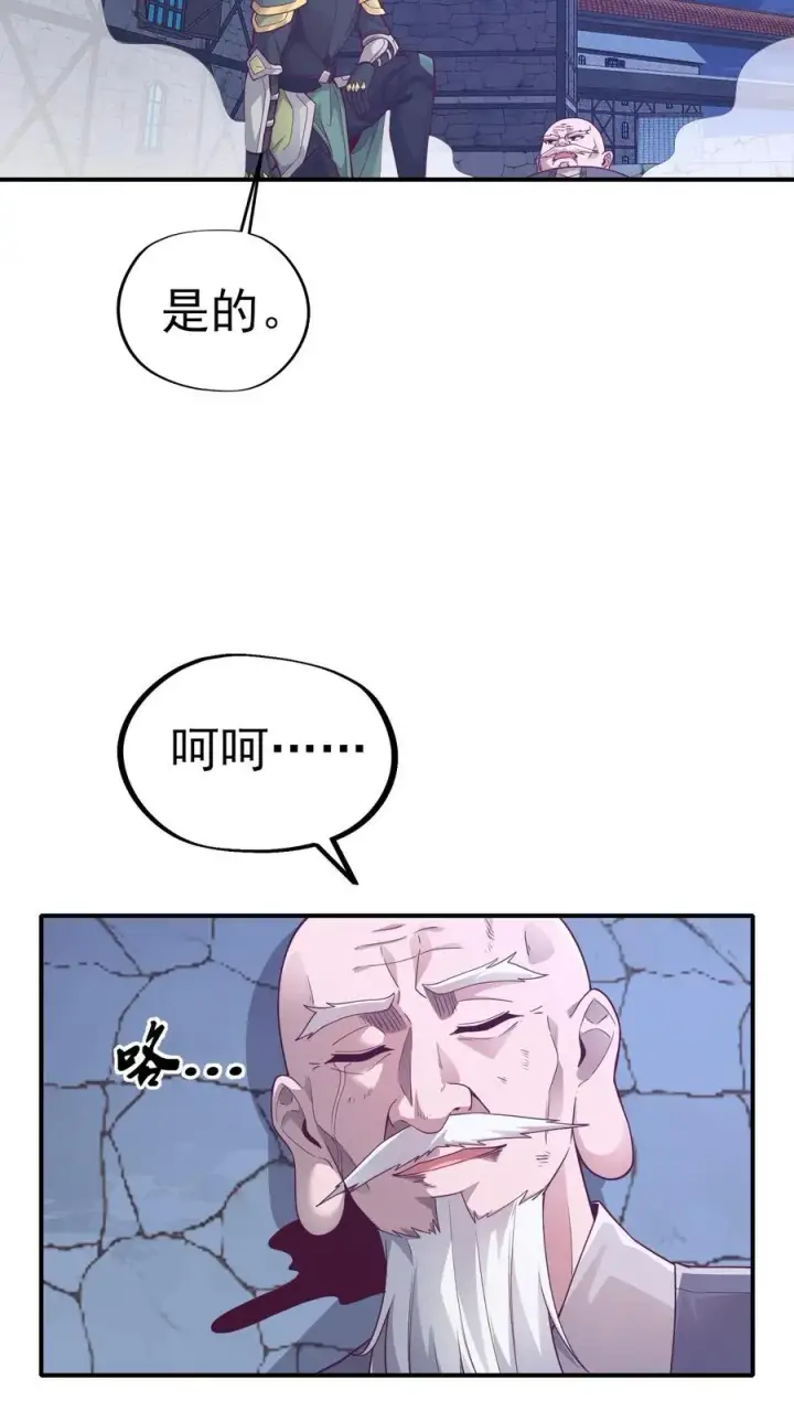 《反派领主：玩家和主角都想刀我》第48话 洛莉觉醒图18