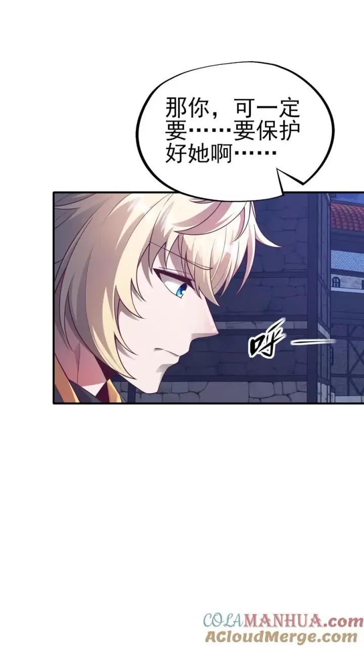 《反派领主：玩家和主角都想刀我》第48话 洛莉觉醒图19
