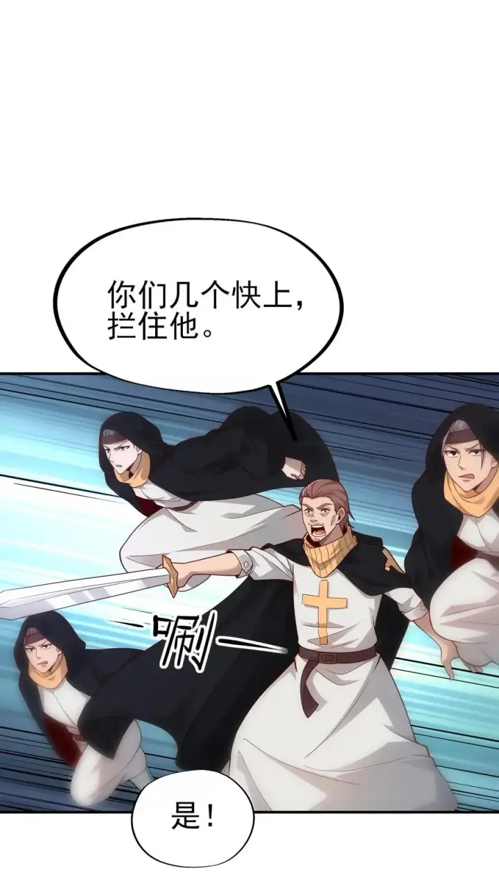《反派领主：玩家和主角都想刀我》第48话 洛莉觉醒图2