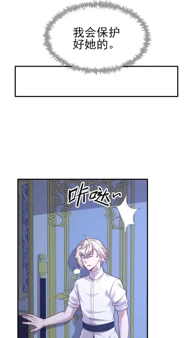 《反派领主：玩家和主角都想刀我》第48话 洛莉觉醒图20