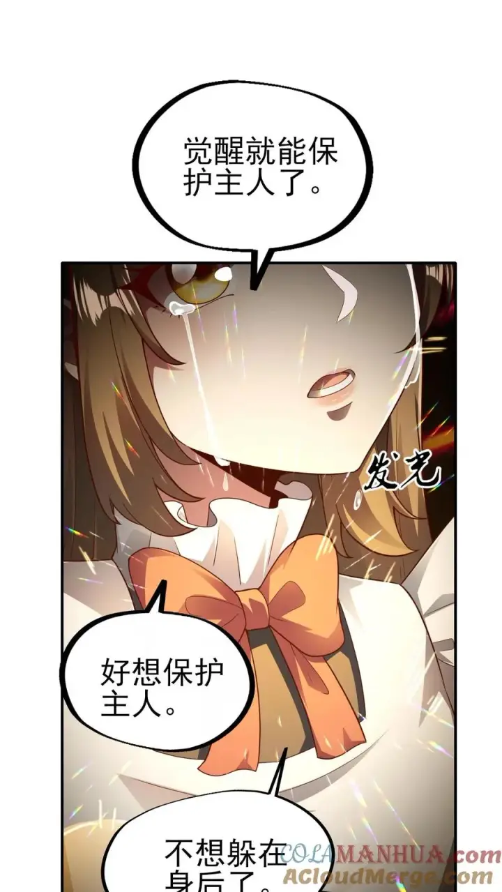 《反派领主：玩家和主角都想刀我》第48话 洛莉觉醒图25