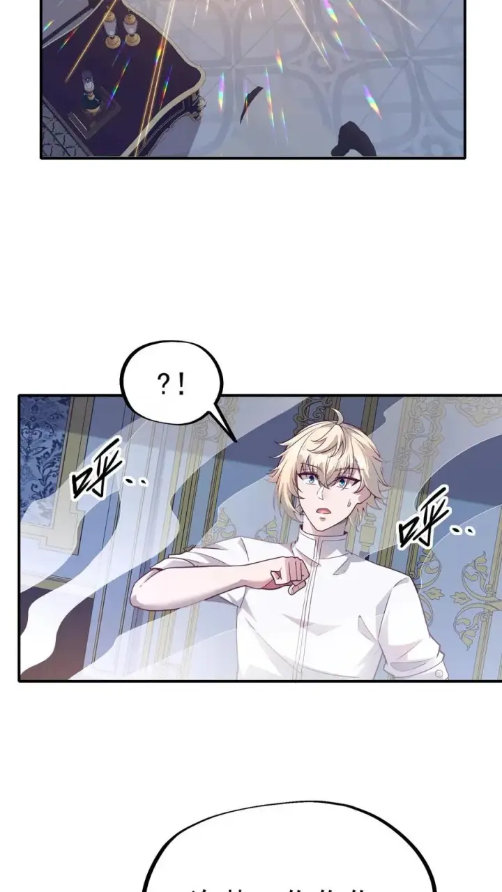 《反派领主：玩家和主角都想刀我》第48话 洛莉觉醒图28