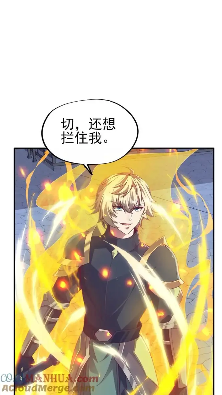 《反派领主：玩家和主角都想刀我》第48话 洛莉觉醒图3
