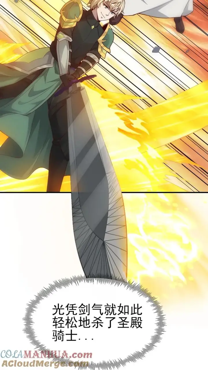 《反派领主：玩家和主角都想刀我》第48话 洛莉觉醒图5