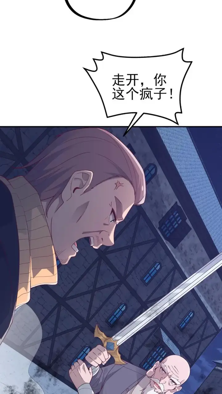 《反派领主：玩家和主角都想刀我》第48话 洛莉觉醒图8