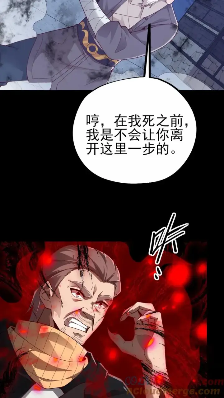 《反派领主：玩家和主角都想刀我》第48话 洛莉觉醒图9