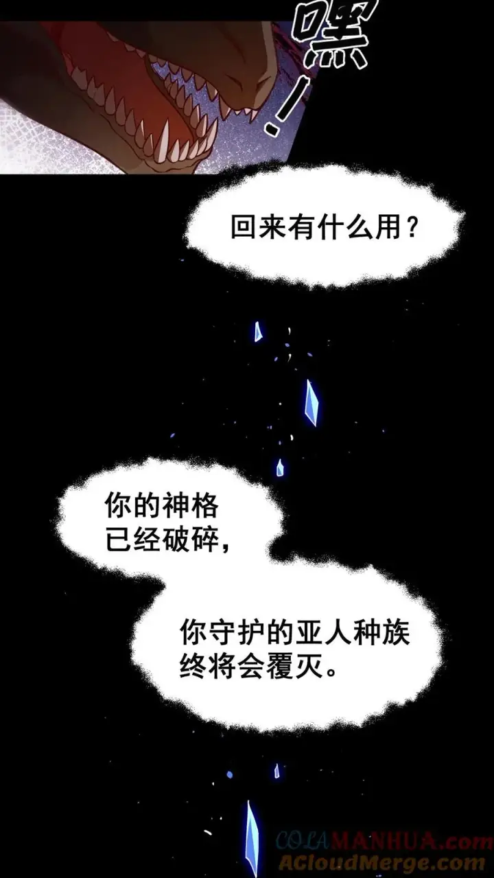 《反派领主：玩家和主角都想刀我》第4话 晨光镇图11