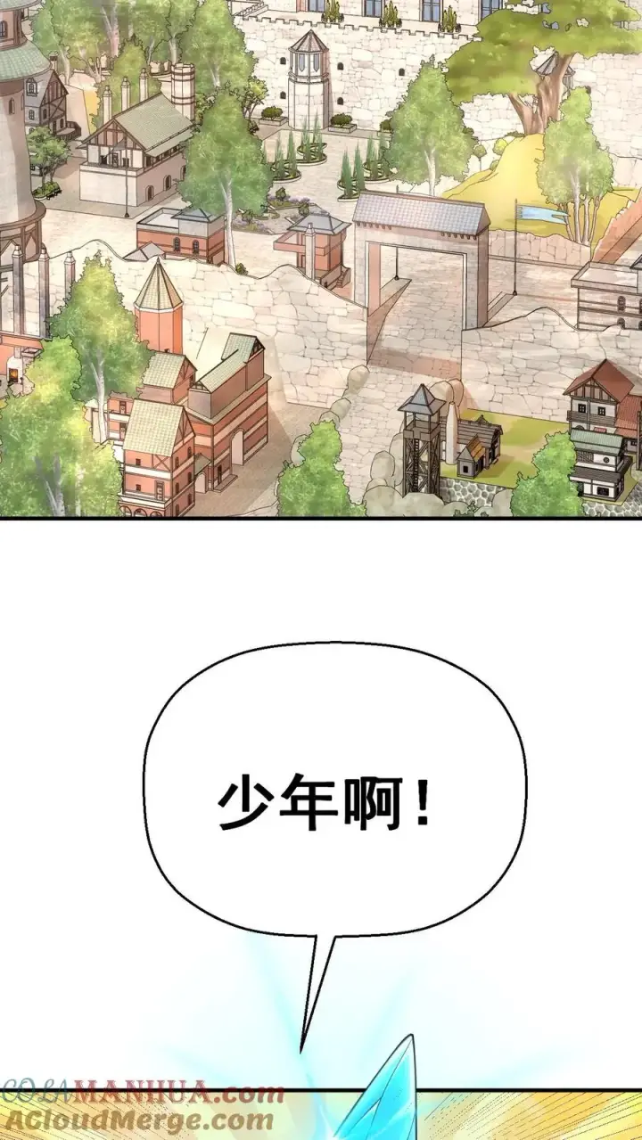 《反派领主：玩家和主角都想刀我》第4话 晨光镇图13