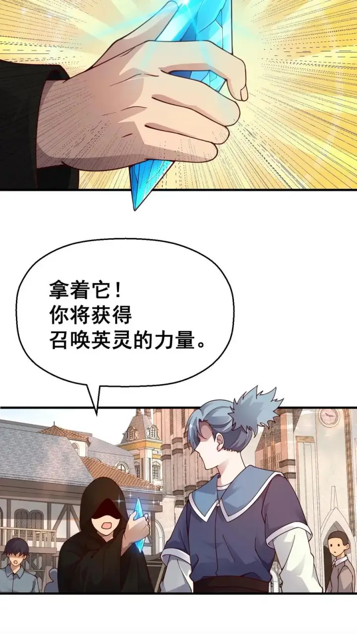 《反派领主：玩家和主角都想刀我》第4话 晨光镇图14