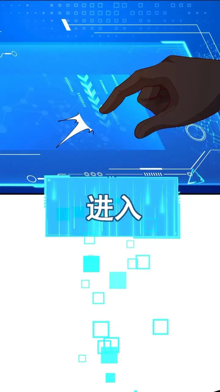 《反派领主：玩家和主角都想刀我》第4话 晨光镇图2