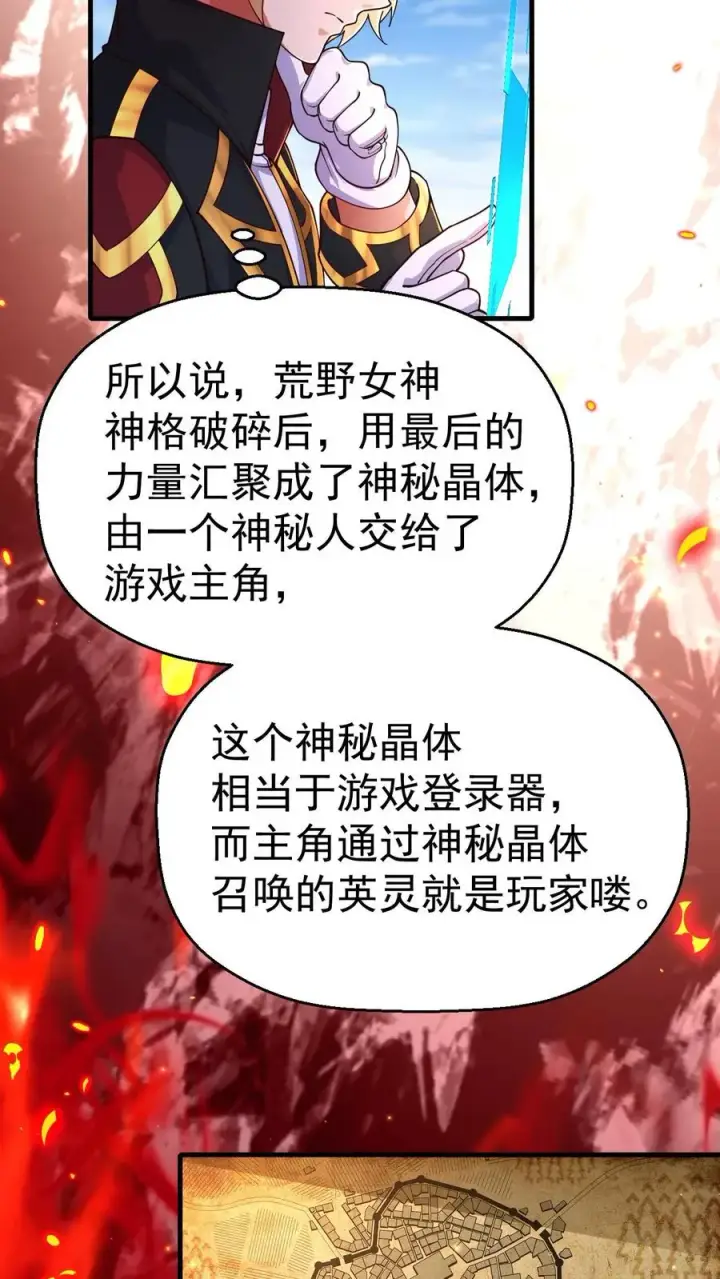 《反派领主：玩家和主角都想刀我》第4话 晨光镇图20