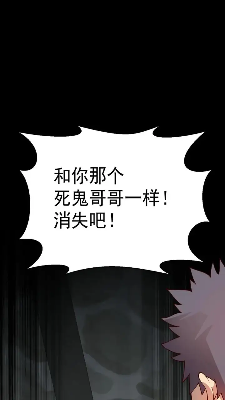 《反派领主：玩家和主角都想刀我》第4话 晨光镇图36