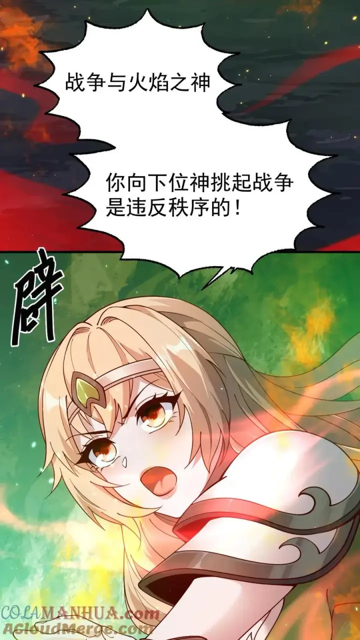 《反派领主：玩家和主角都想刀我》第4话 晨光镇图5
