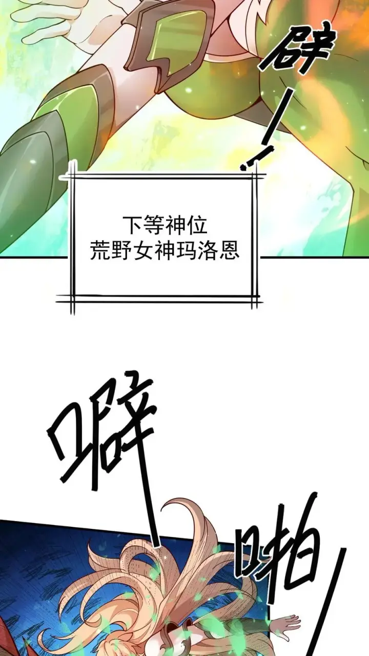 《反派领主：玩家和主角都想刀我》第4话 晨光镇图6