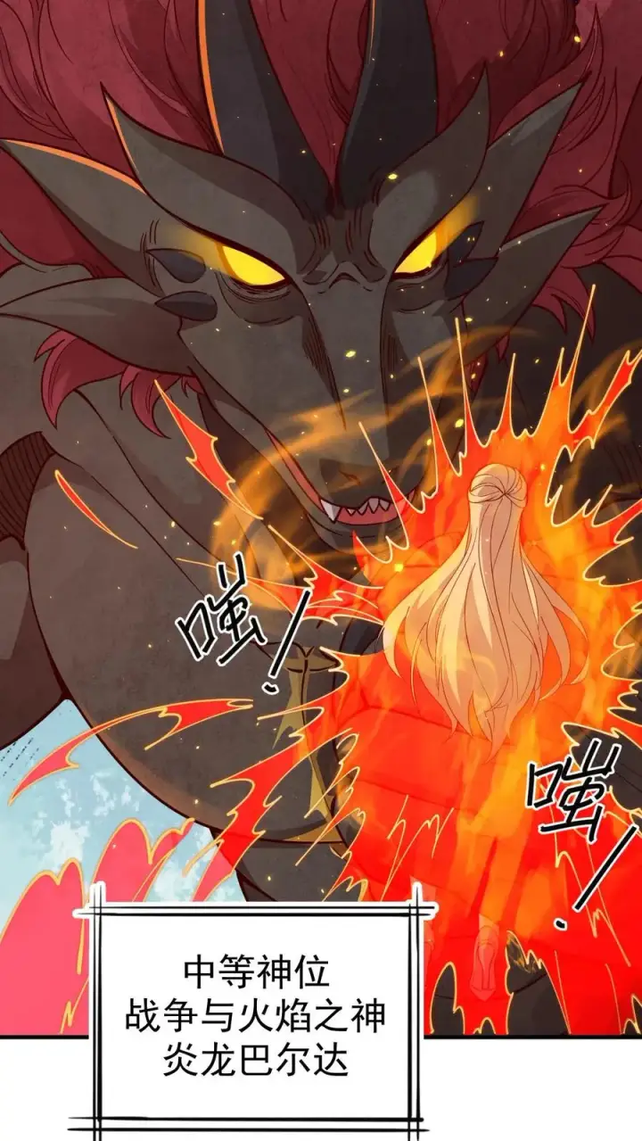 《反派领主：玩家和主角都想刀我》第4话 晨光镇图8