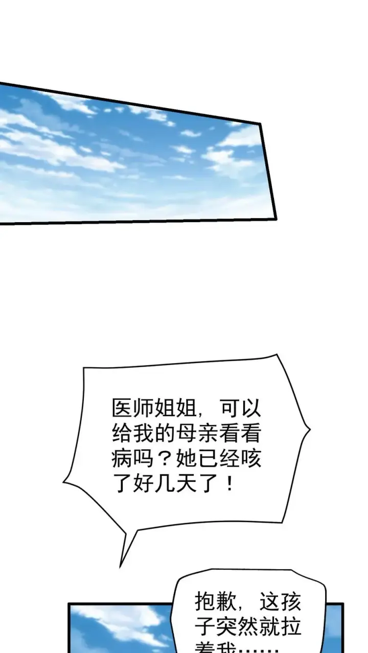 《反派领主：玩家和主角都想刀我》第49话 洛莉的小医馆图10