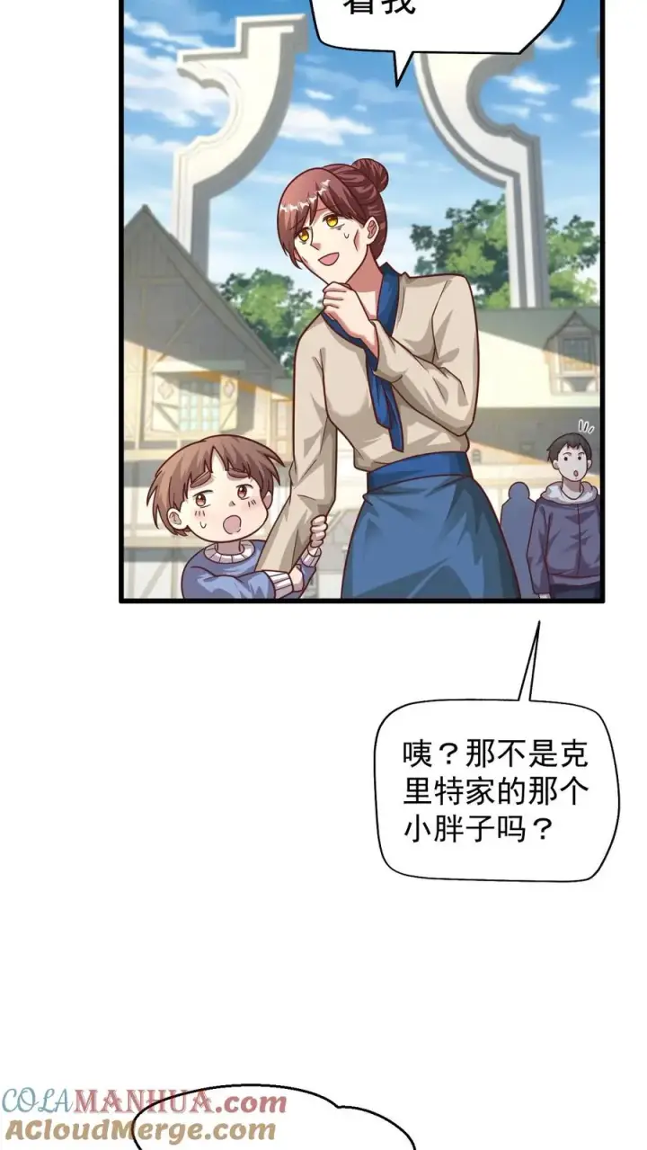 《反派领主：玩家和主角都想刀我》第49话 洛莉的小医馆图11