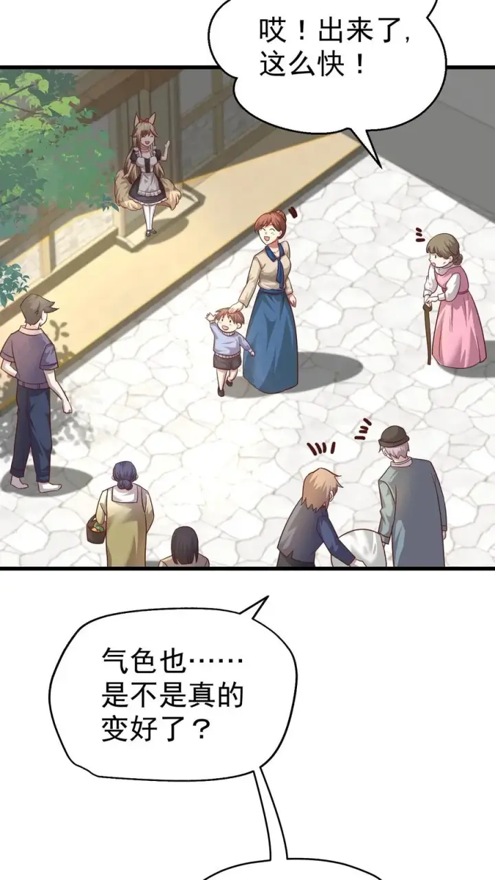《反派领主：玩家和主角都想刀我》第49话 洛莉的小医馆图16