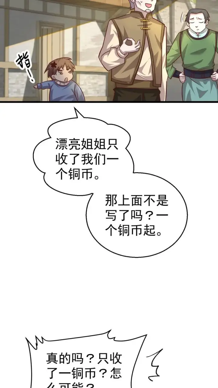 《反派领主：玩家和主角都想刀我》第49话 洛莉的小医馆图20