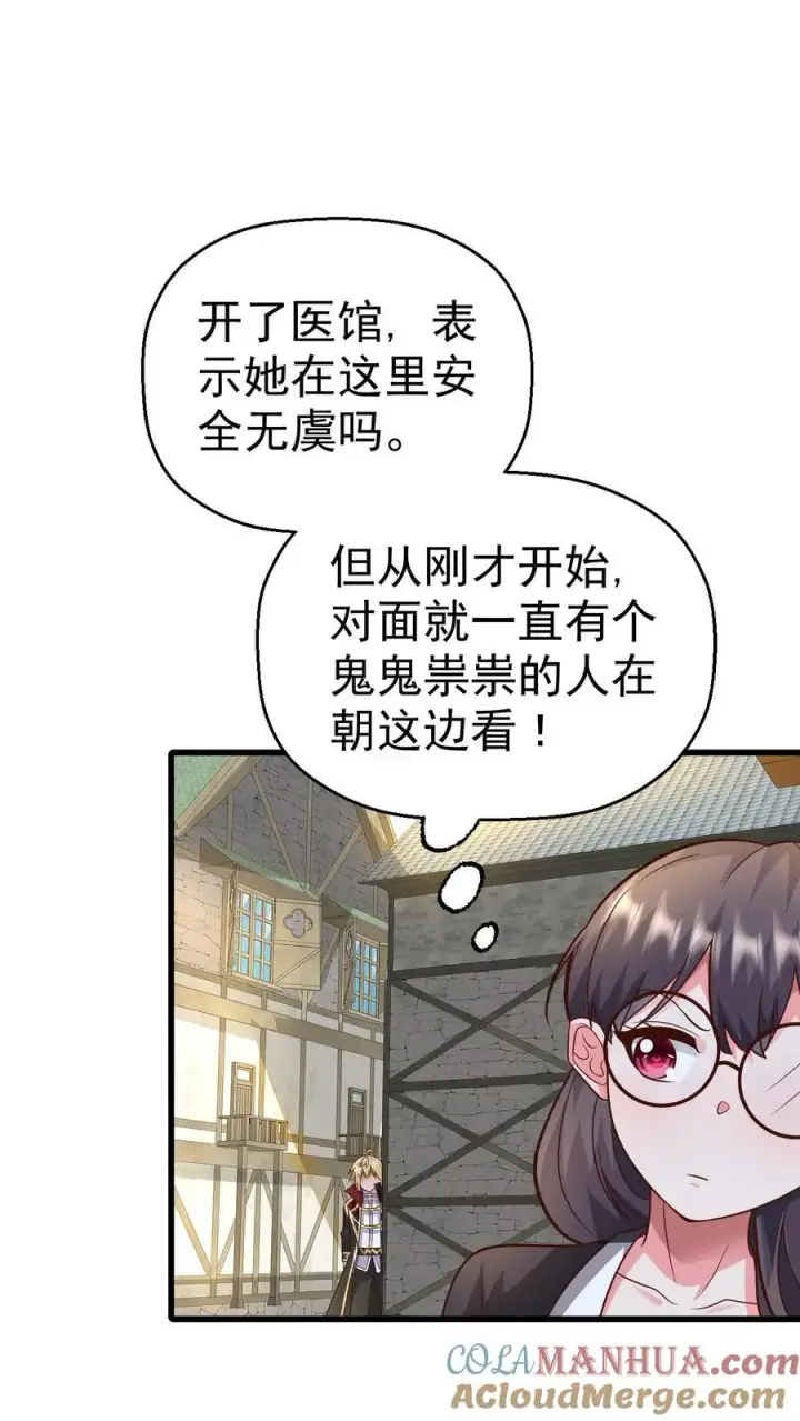 《反派领主：玩家和主角都想刀我》第49话 洛莉的小医馆图27