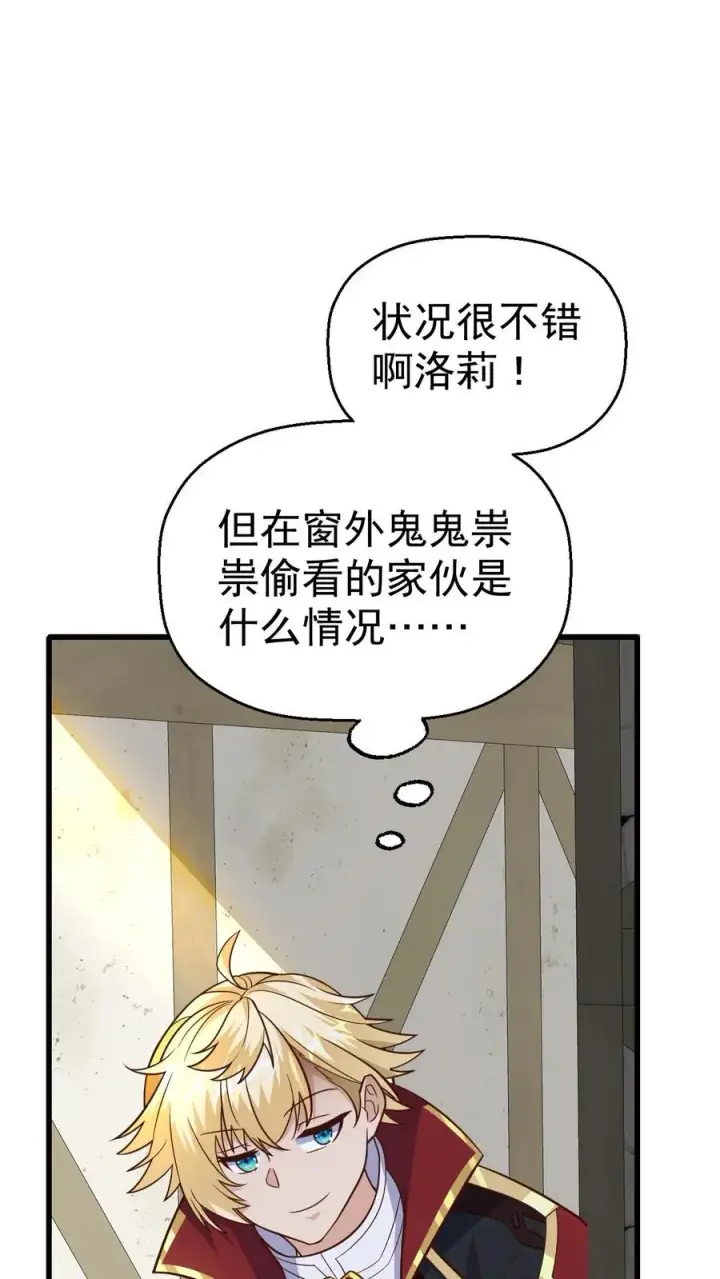 《反派领主：玩家和主角都想刀我》第49话 洛莉的小医馆图28