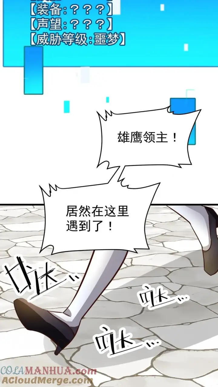 《反派领主：玩家和主角都想刀我》第49话 洛莉的小医馆图33