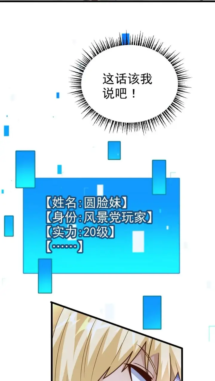 《反派领主：玩家和主角都想刀我》第49话 洛莉的小医馆图34