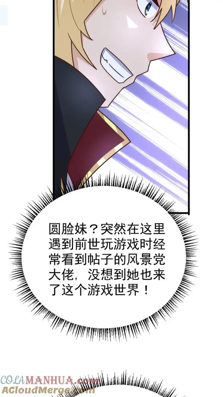 《反派领主：玩家和主角都想刀我》第49话 洛莉的小医馆图35