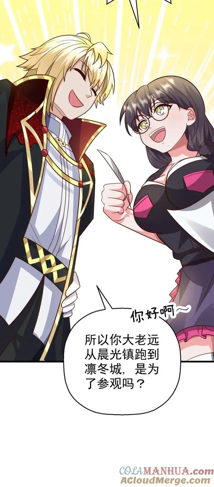 《反派领主：玩家和主角都想刀我》第49话 洛莉的小医馆图37