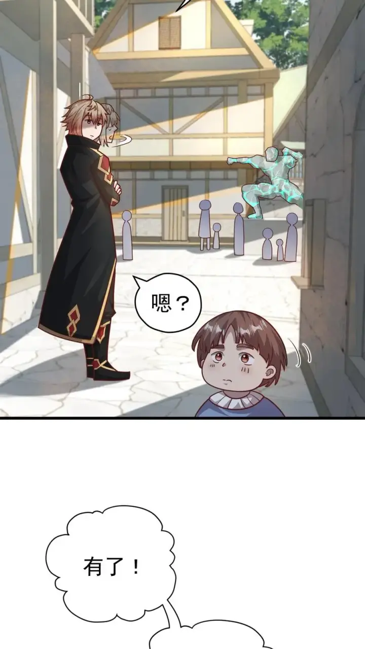 《反派领主：玩家和主角都想刀我》第49话 洛莉的小医馆图8