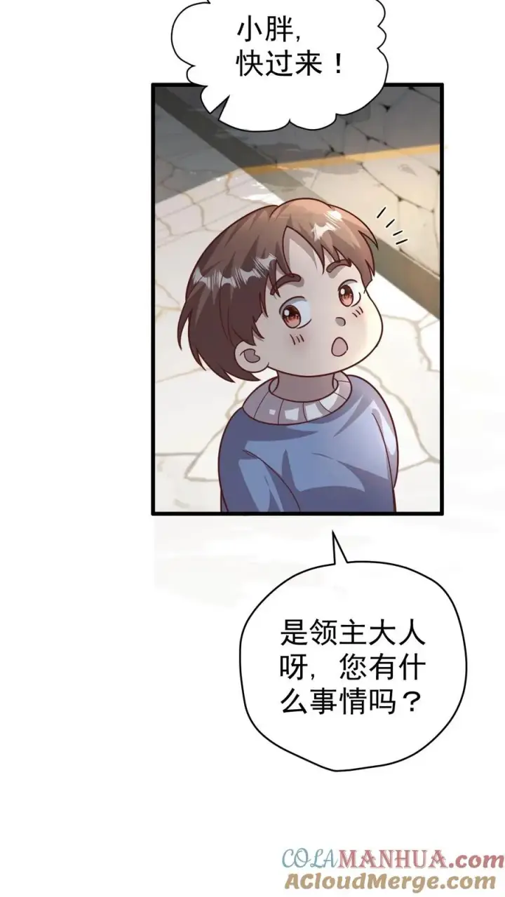 《反派领主：玩家和主角都想刀我》第49话 洛莉的小医馆图9