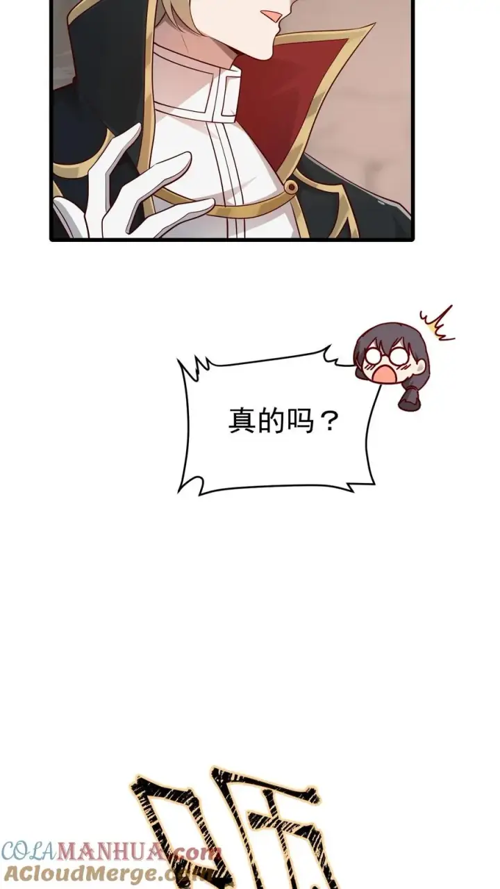 《反派领主：玩家和主角都想刀我》第50话 无法修正的世界线图19