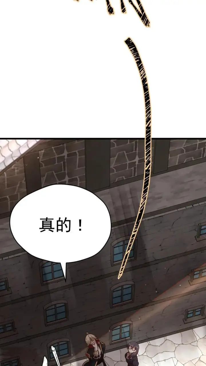 《反派领主：玩家和主角都想刀我》第50话 无法修正的世界线图20