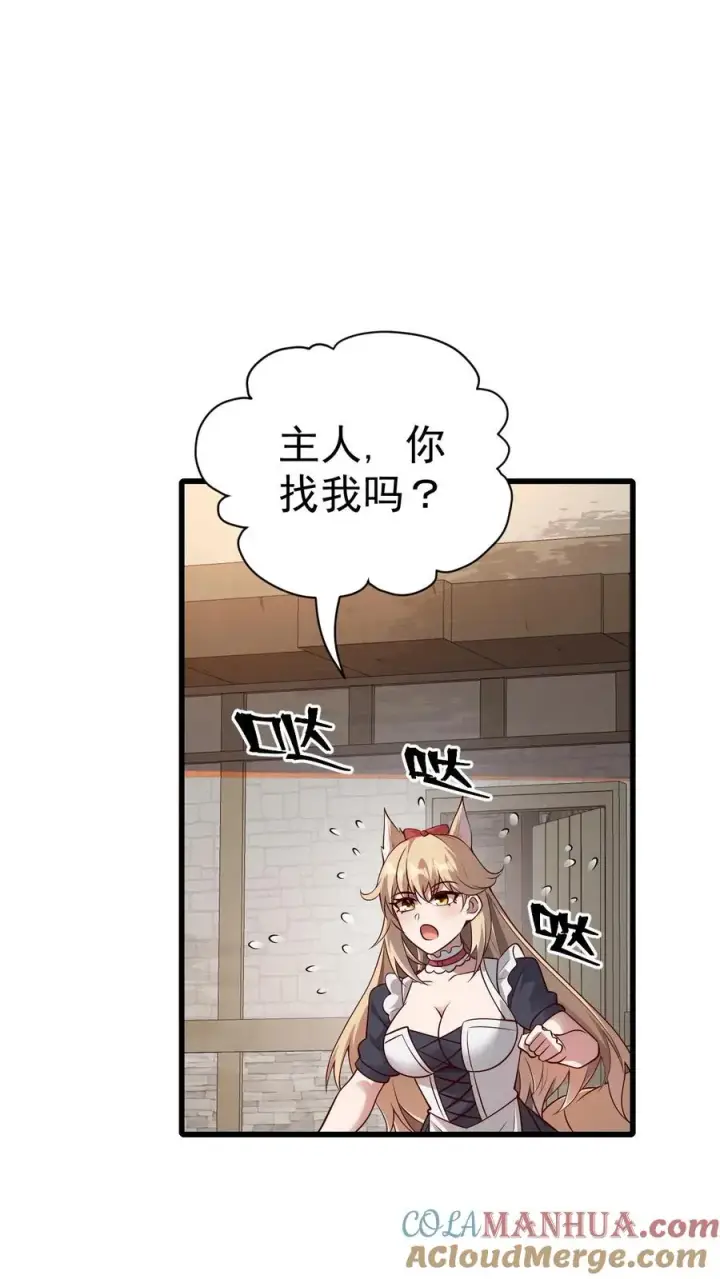 《反派领主：玩家和主角都想刀我》第50话 无法修正的世界线图23