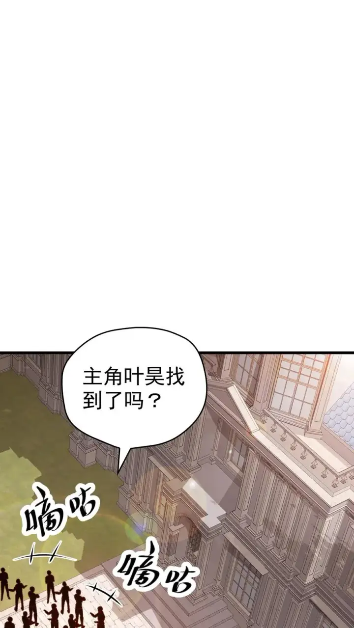 《反派领主：玩家和主角都想刀我》第50话 无法修正的世界线图28