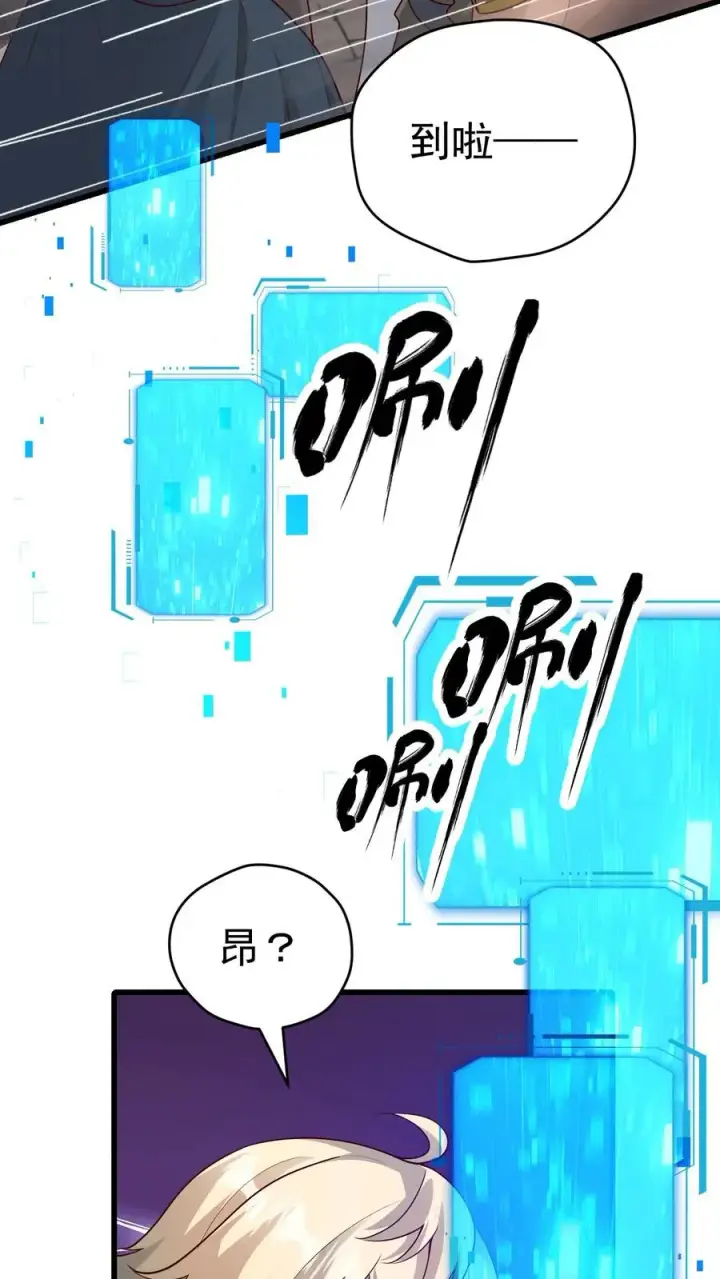 《反派领主：玩家和主角都想刀我》第50话 无法修正的世界线图32