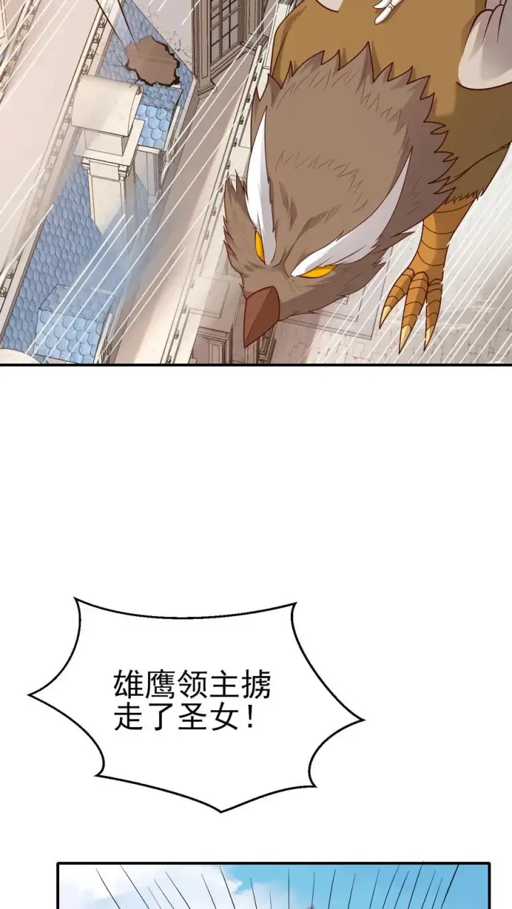 《反派领主：玩家和主角都想刀我》第51话 无尽梦魇图10