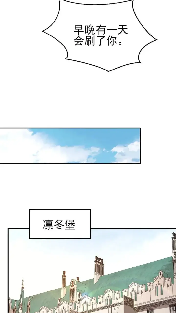 《反派领主：玩家和主角都想刀我》第51话 无尽梦魇图12