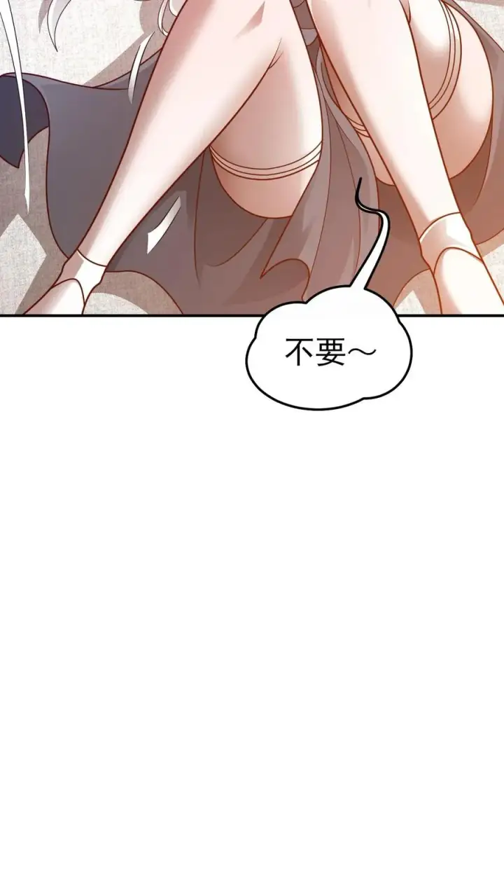 《反派领主：玩家和主角都想刀我》第51话 无尽梦魇图14