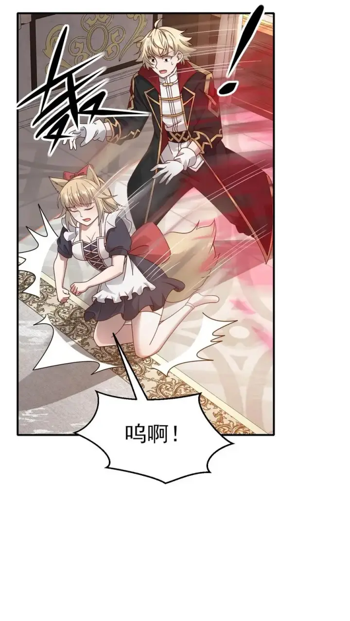 《反派领主：玩家和主角都想刀我》第51话 无尽梦魇图16