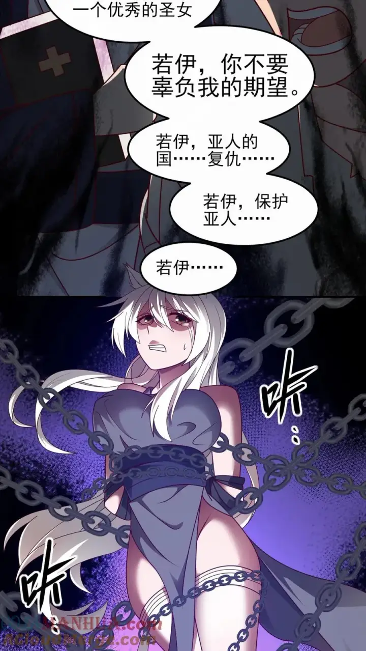 《反派领主：玩家和主角都想刀我》第51话 无尽梦魇图23