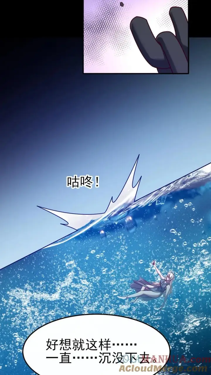 《反派领主：玩家和主角都想刀我》第51话 无尽梦魇图25