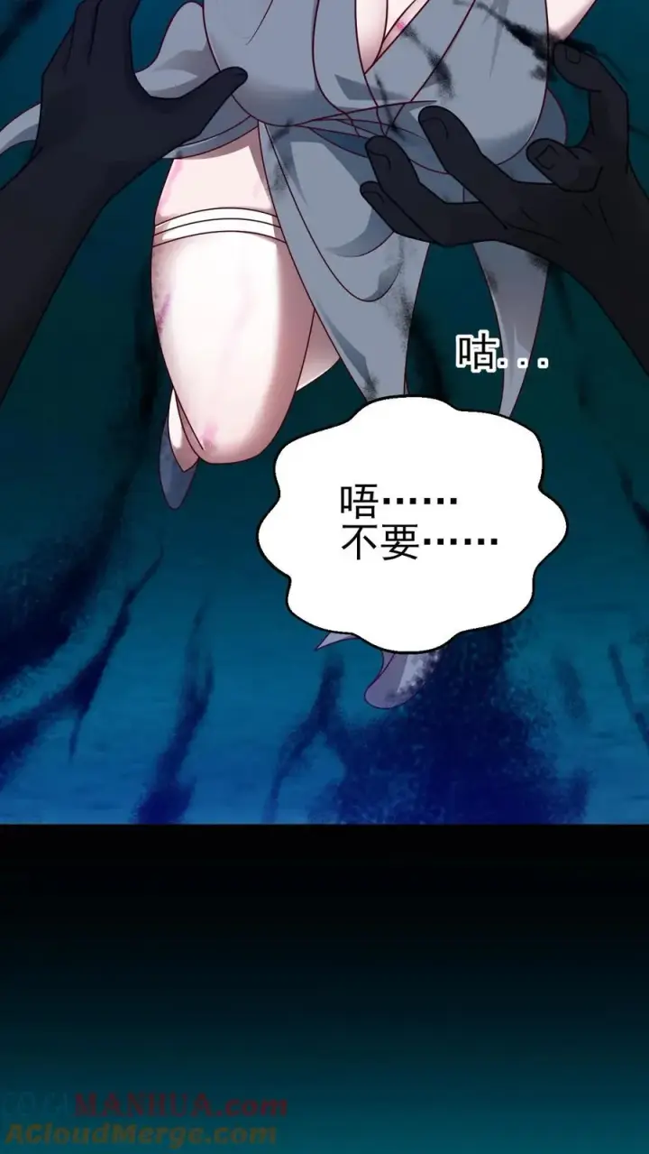 《反派领主：玩家和主角都想刀我》第51话 无尽梦魇图27
