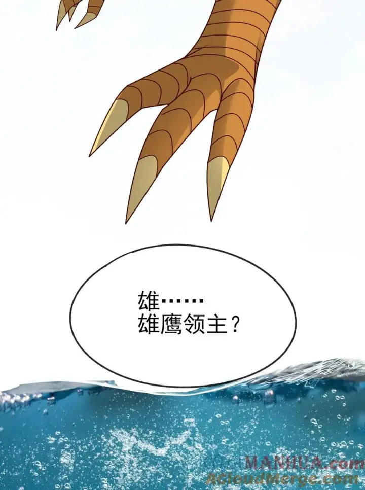 《反派领主：玩家和主角都想刀我》第51话 无尽梦魇图31