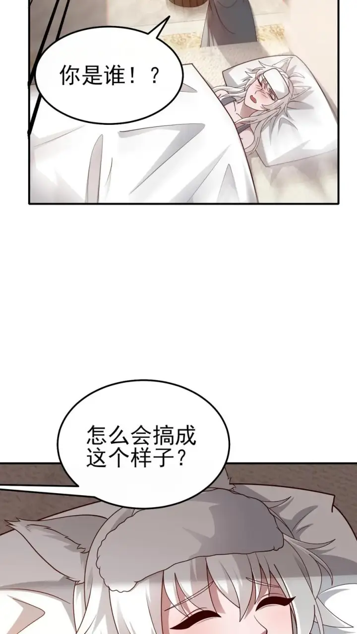 《反派领主：玩家和主角都想刀我》第51话 无尽梦魇图6
