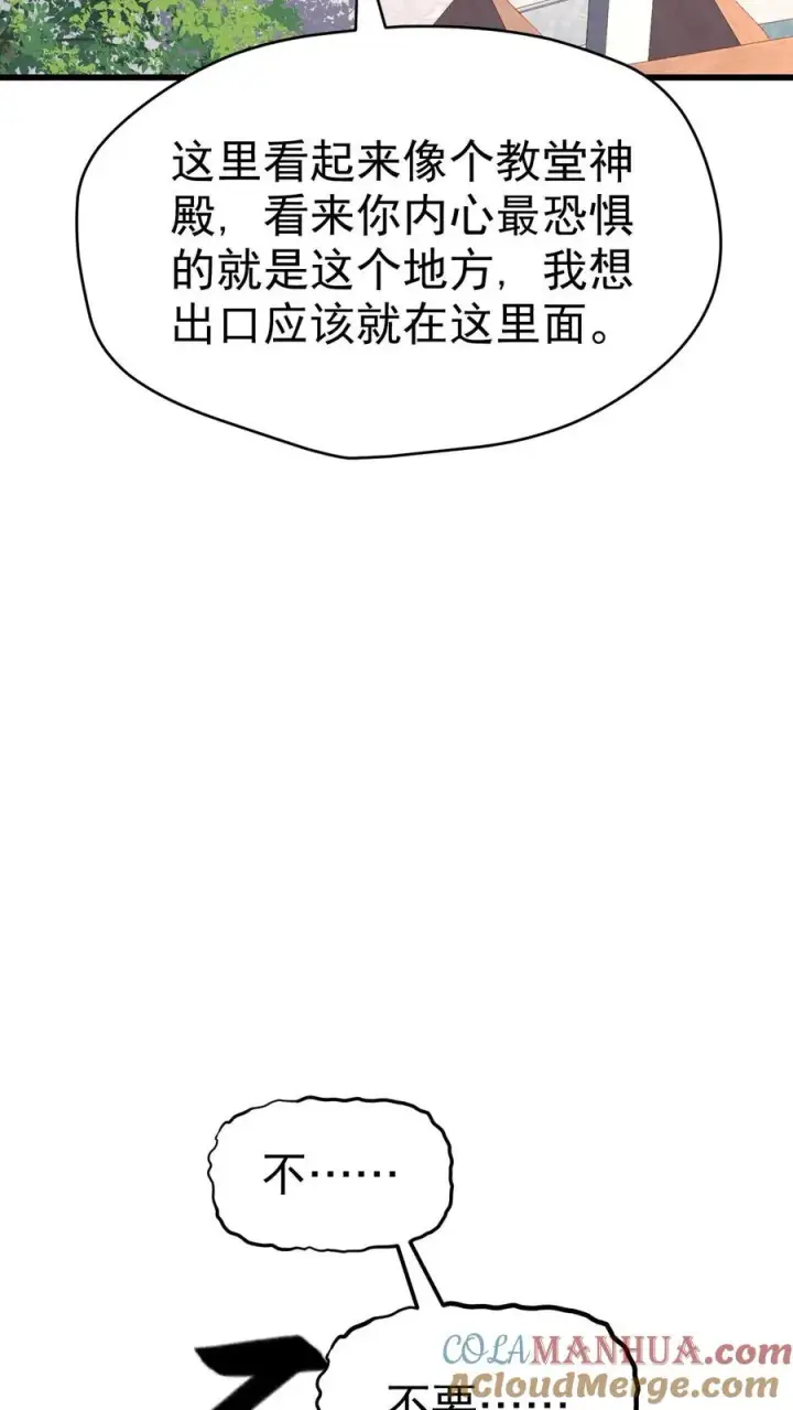 《反派领主：玩家和主角都想刀我》第52话 圣女神殿图19