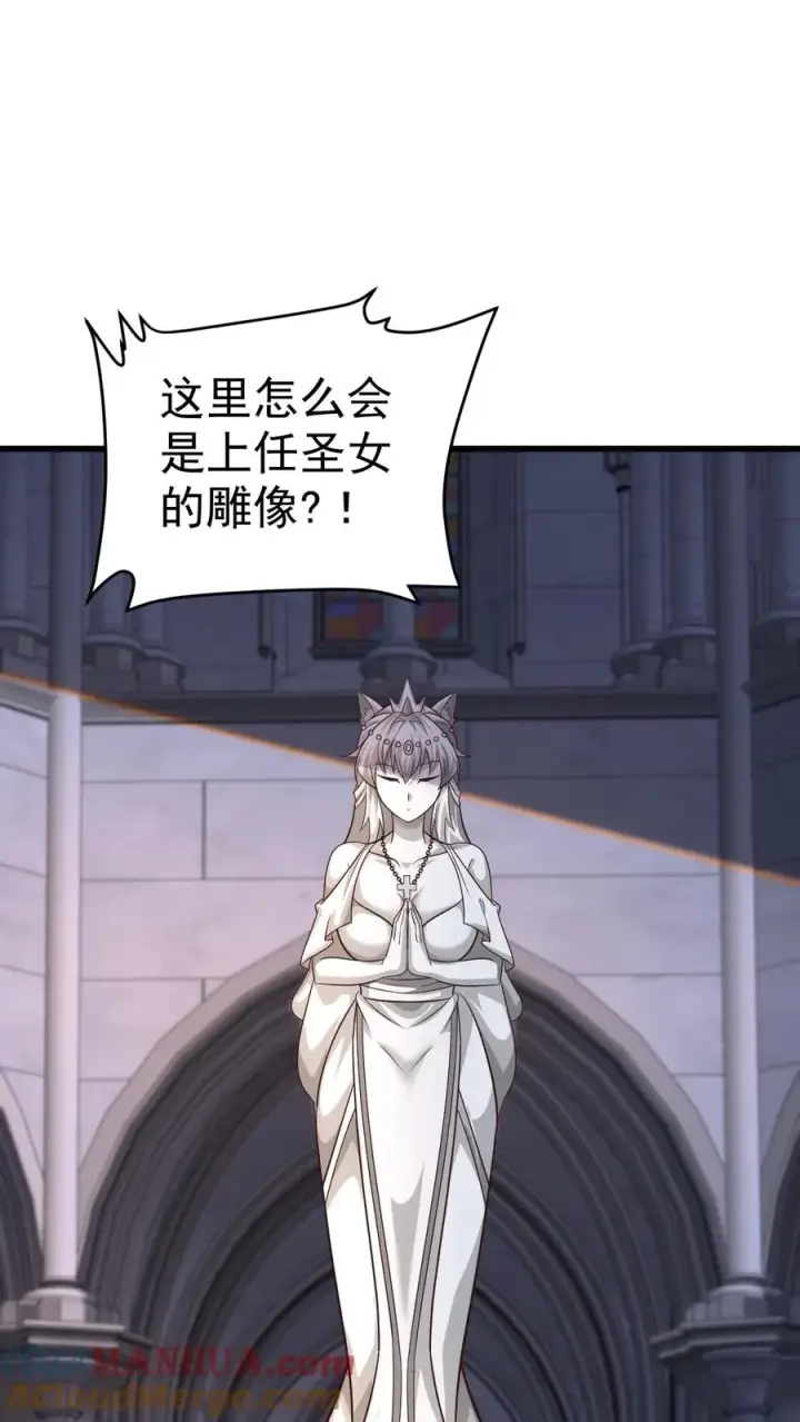 《反派领主：玩家和主角都想刀我》第52话 圣女神殿图27