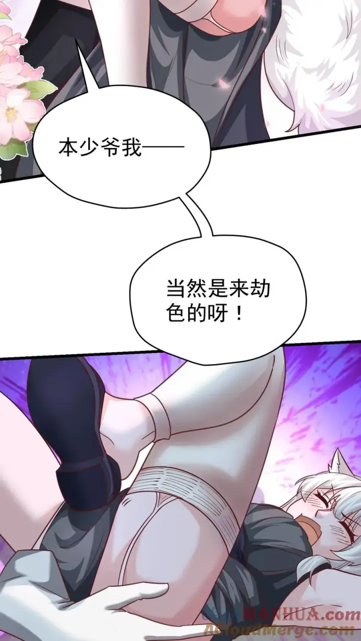 《反派领主：玩家和主角都想刀我》第52话 圣女神殿图3