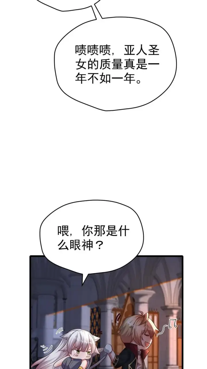 《反派领主：玩家和主角都想刀我》第52话 圣女神殿图30