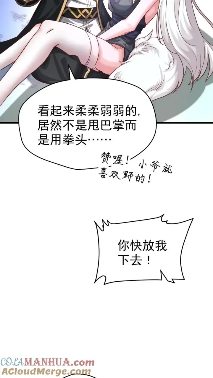 《反派领主：玩家和主角都想刀我》第52话 圣女神殿图5